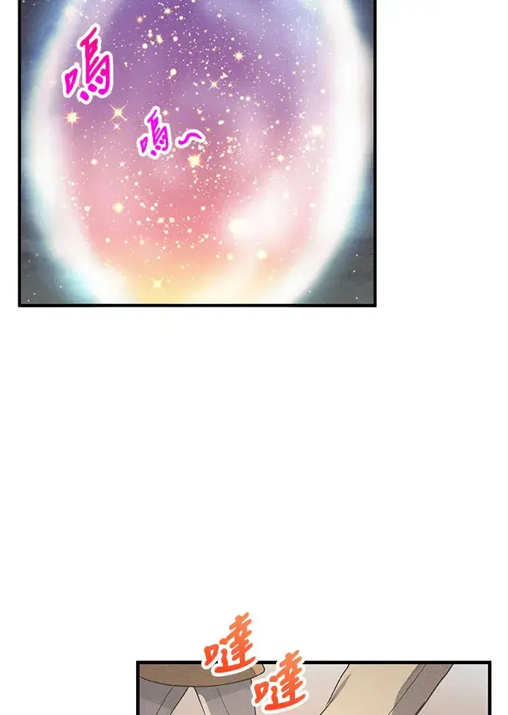 《精灵农夫》第41话图46