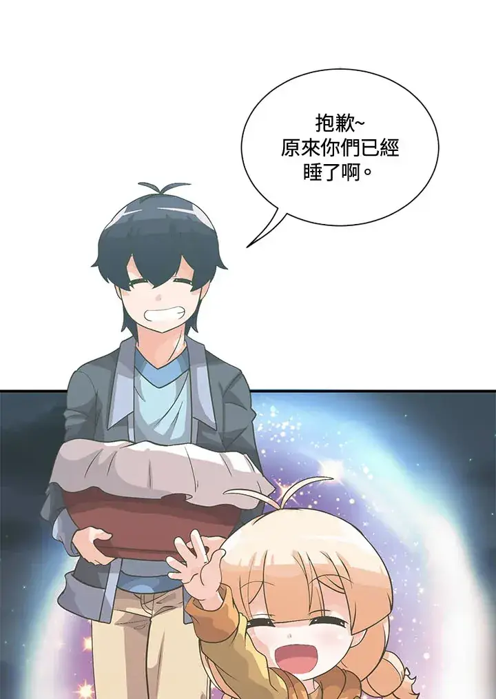 《精灵农夫》第41话图49