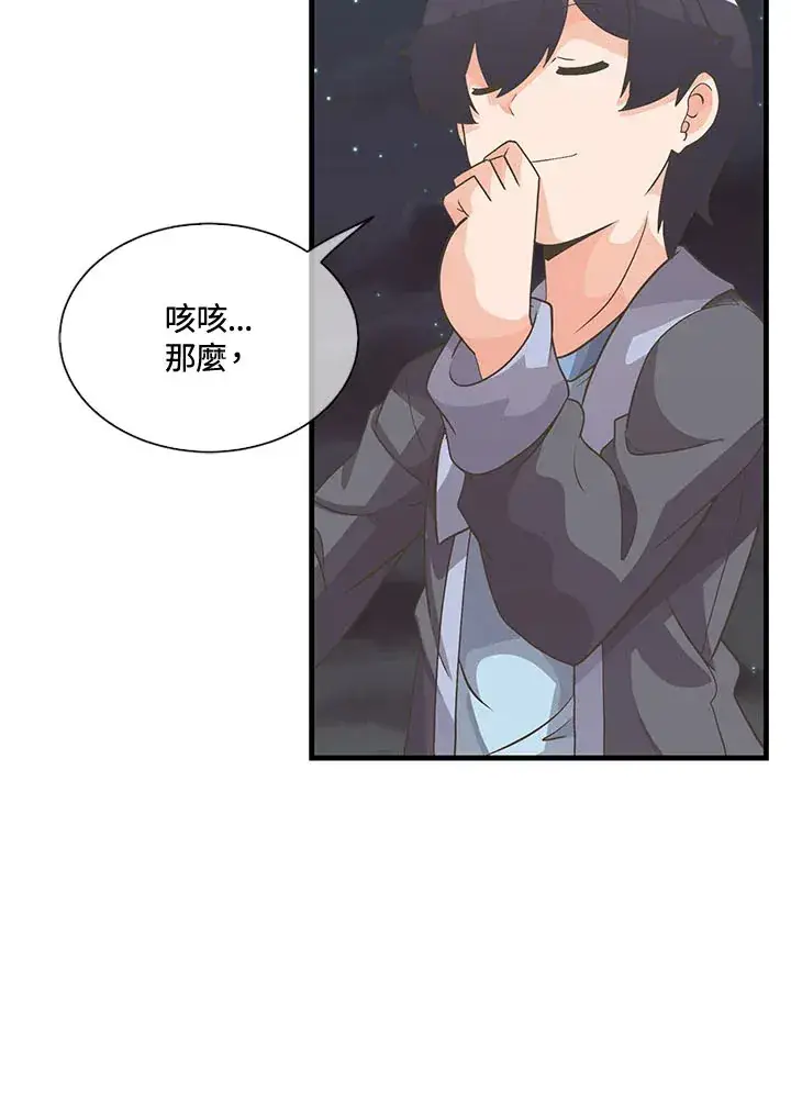 《精灵农夫》第41话图53