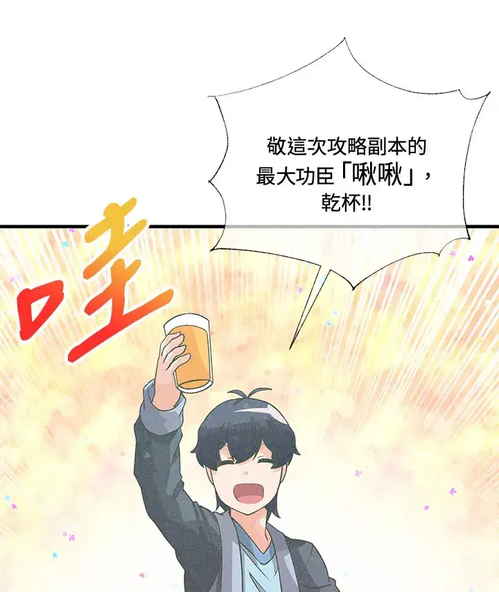 《精灵农夫》第41话图54