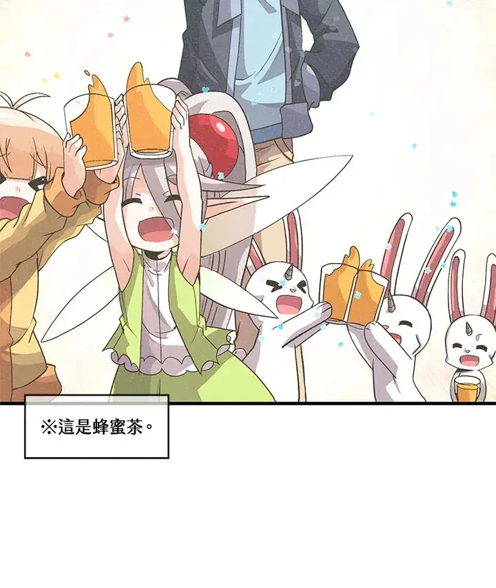 《精灵农夫》第41话图55