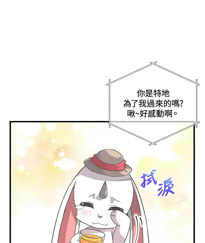 《精灵农夫》第41话图56