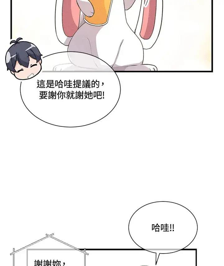 《精灵农夫》第41话图57