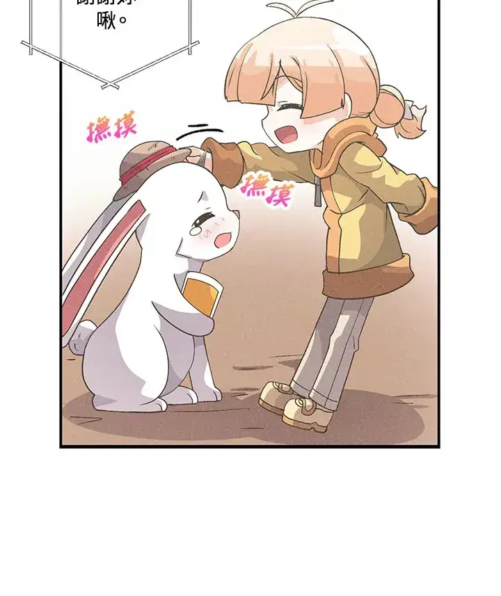 《精灵农夫》第41话图58