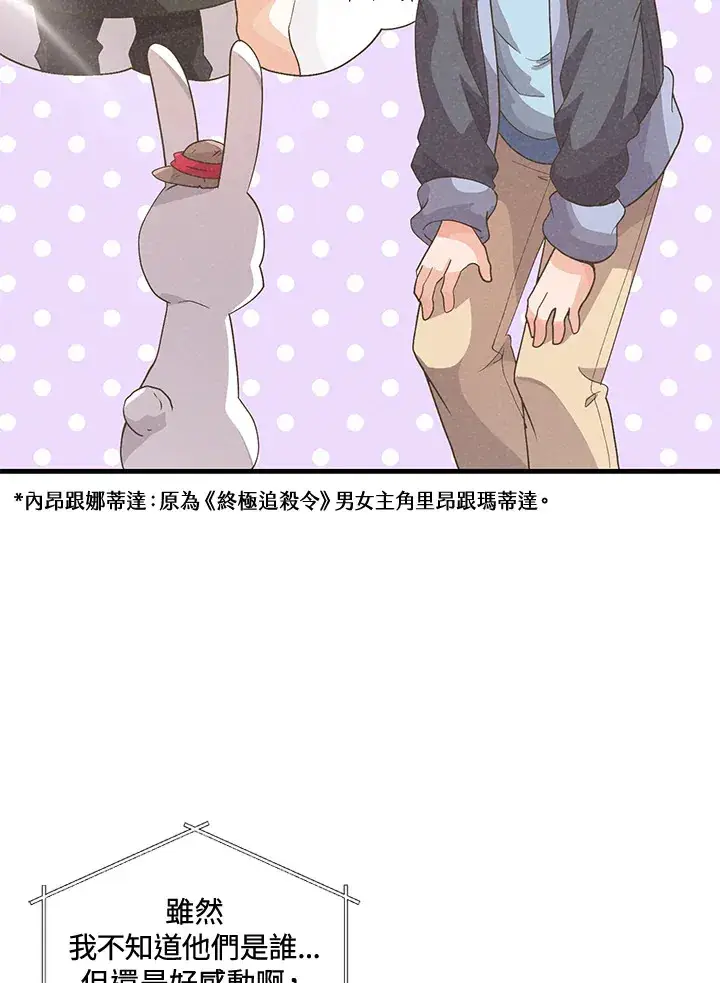 《精灵农夫》第41话图60