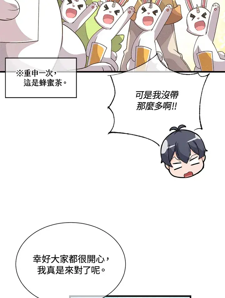 《精灵农夫》第41话图64