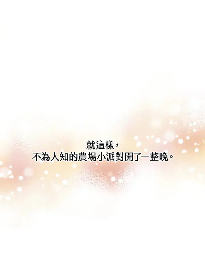 《精灵农夫》第41话图66