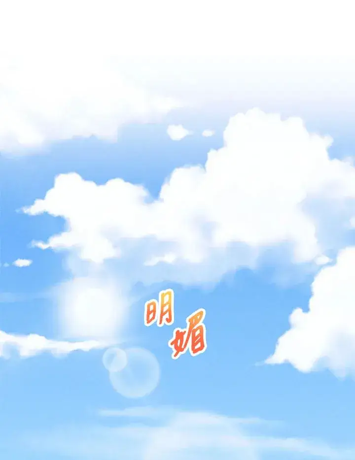 《精灵农夫》第41话图68