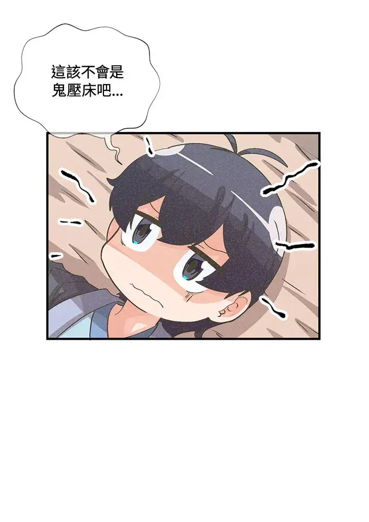 《精灵农夫》第41话图74