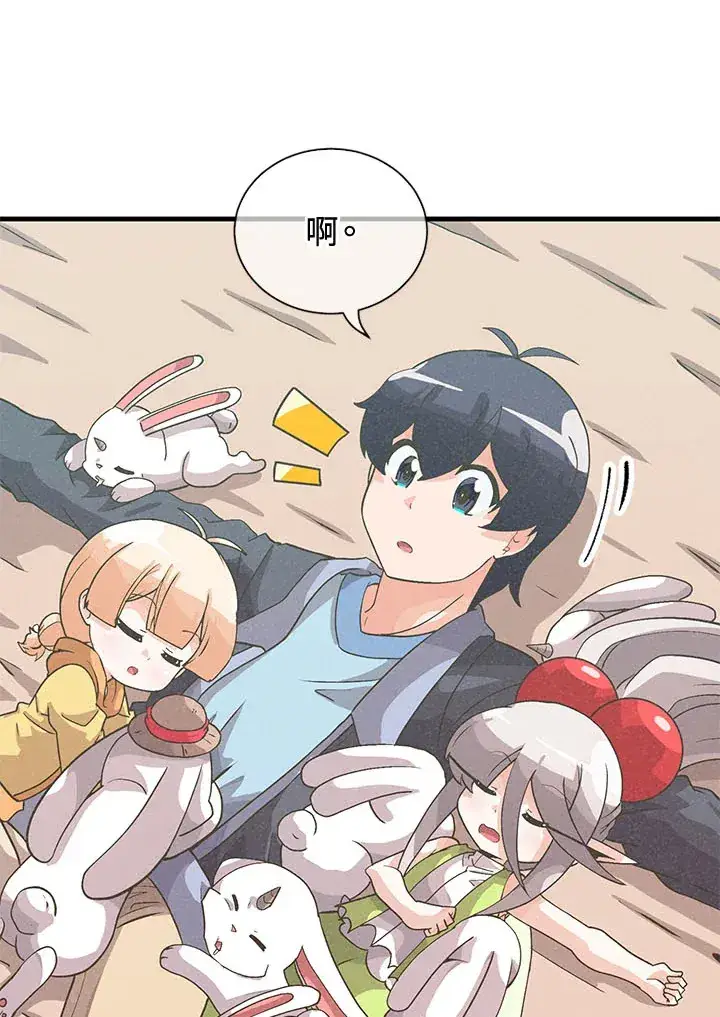 《精灵农夫》第41话图75