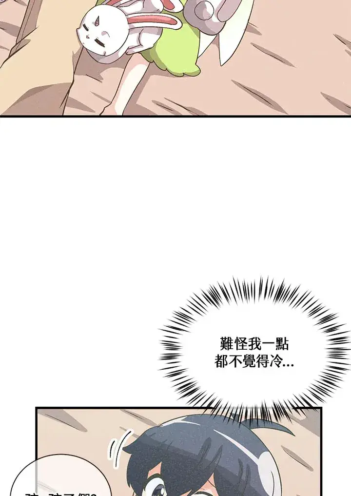 《精灵农夫》第41话图76
