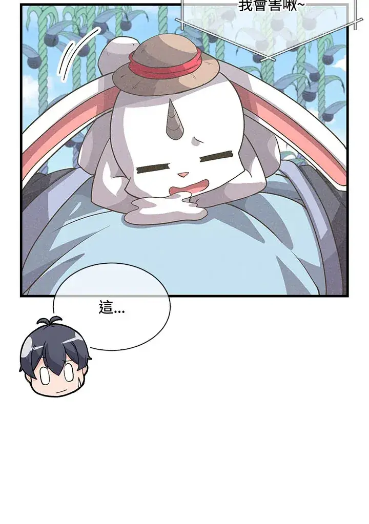 《精灵农夫》第41话图80