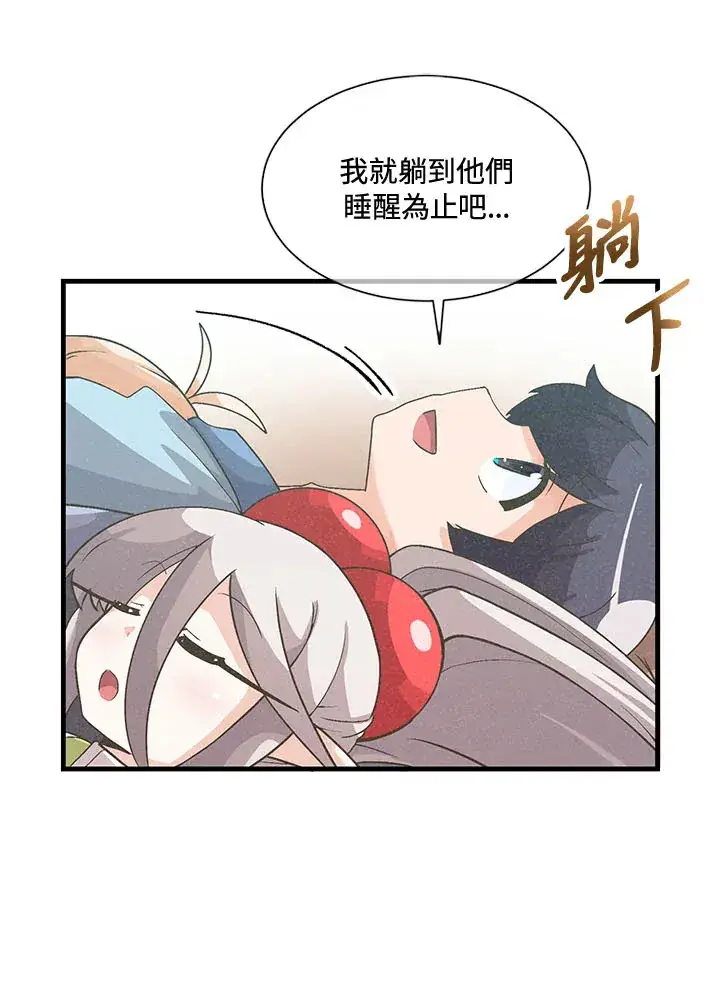 《精灵农夫》第41话图81