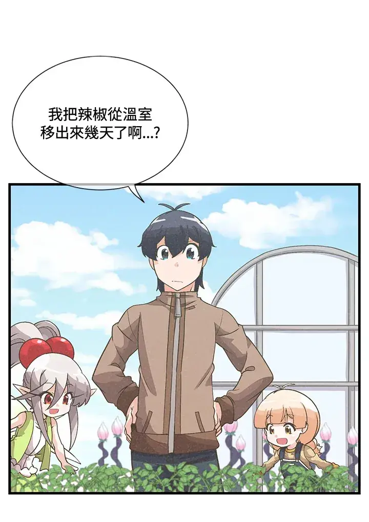 《精灵农夫》第41话图88