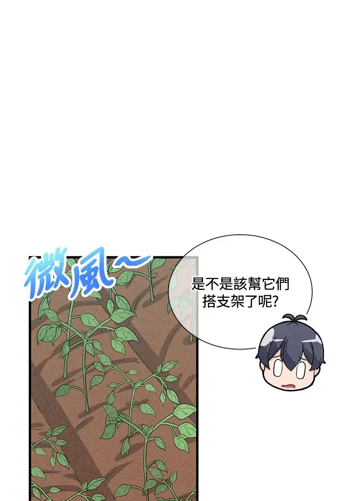 《精灵农夫》第41话图89