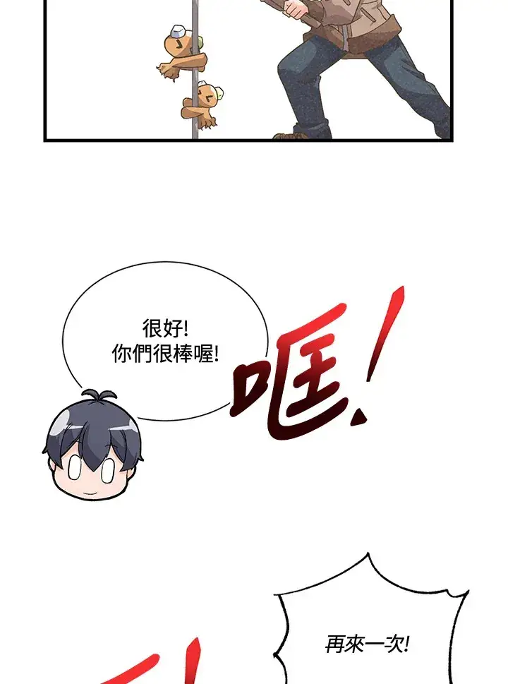 《精灵农夫》第42话图13
