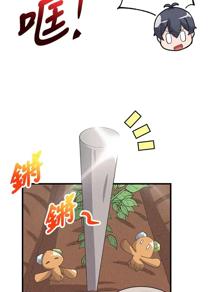 《精灵农夫》第42话图14