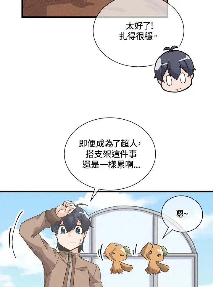 《精灵农夫》第42话图15