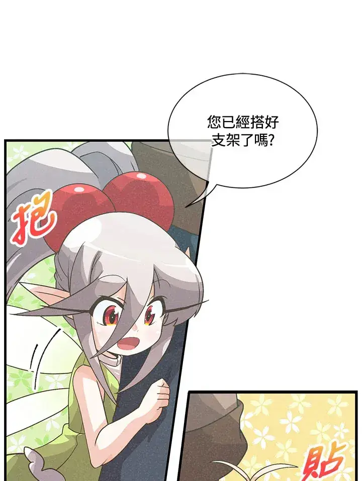 《精灵农夫》第42话图19