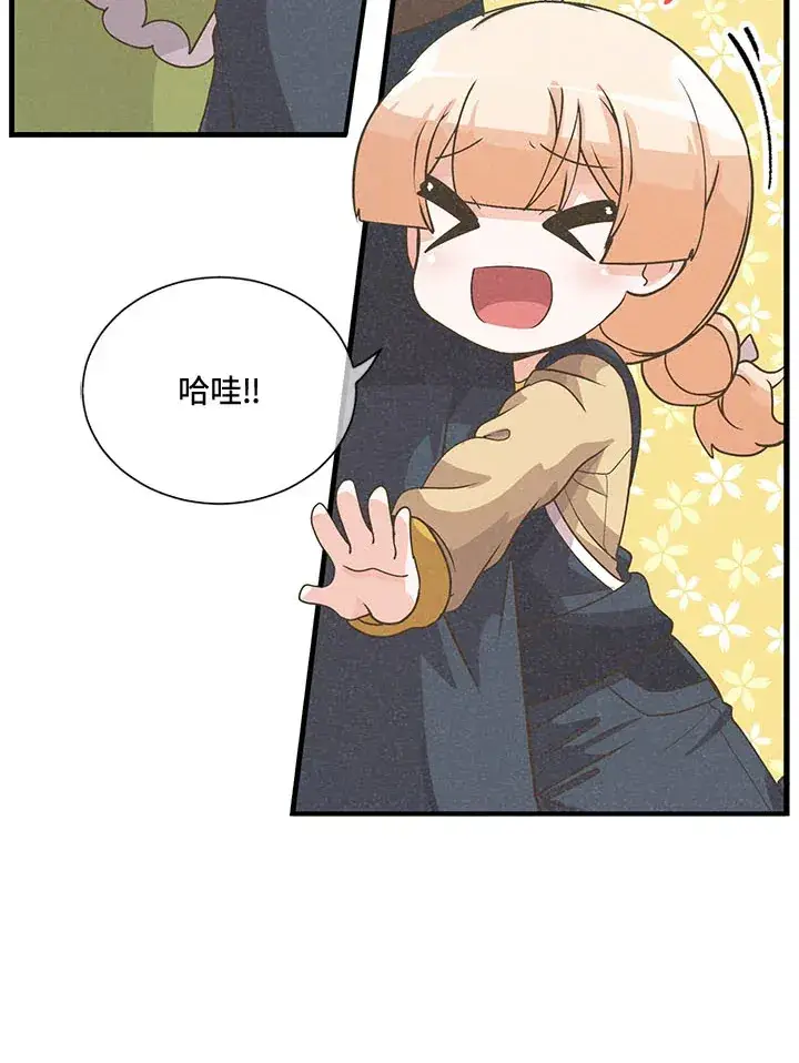 《精灵农夫》第42话图20