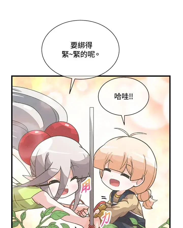 《精灵农夫》第42话图26