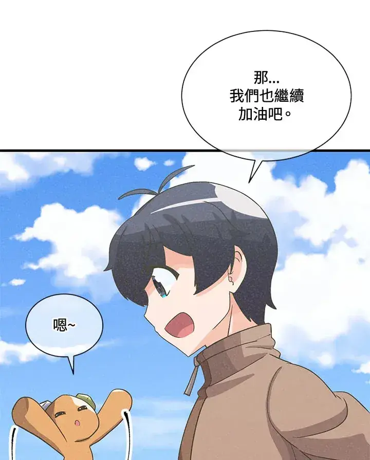 《精灵农夫》第42话图29