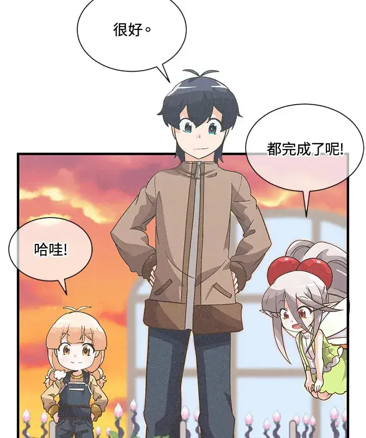 《精灵农夫》第42话图36