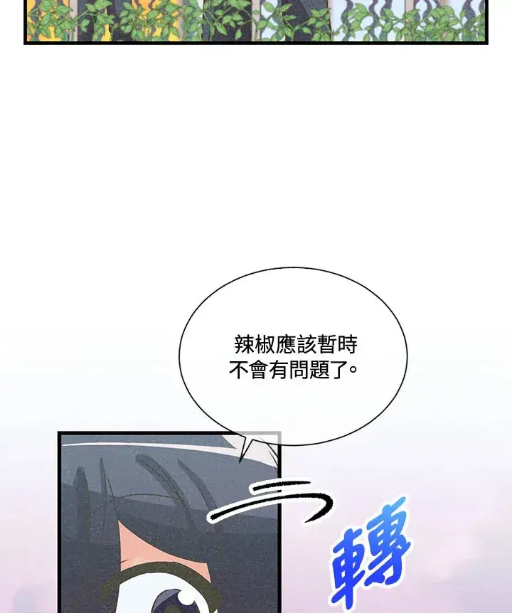 《精灵农夫》第42话图37