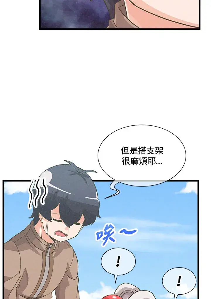 《精灵农夫》第42话图4