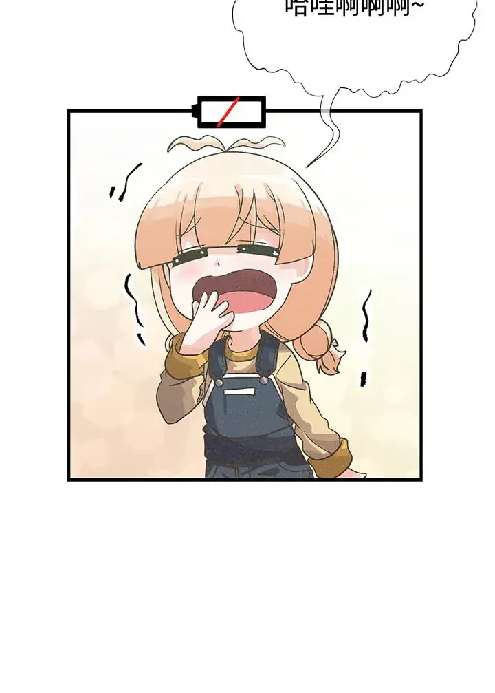 《精灵农夫》第42话图43