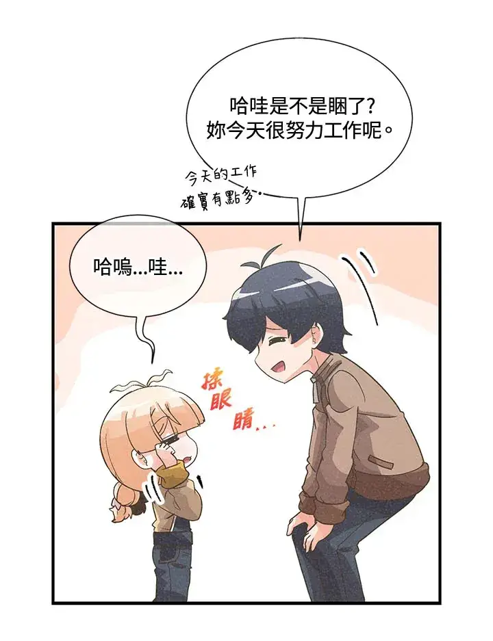 《精灵农夫》第42话图44