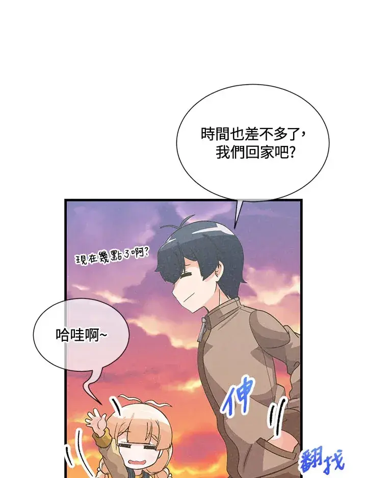 《精灵农夫》第42话图45