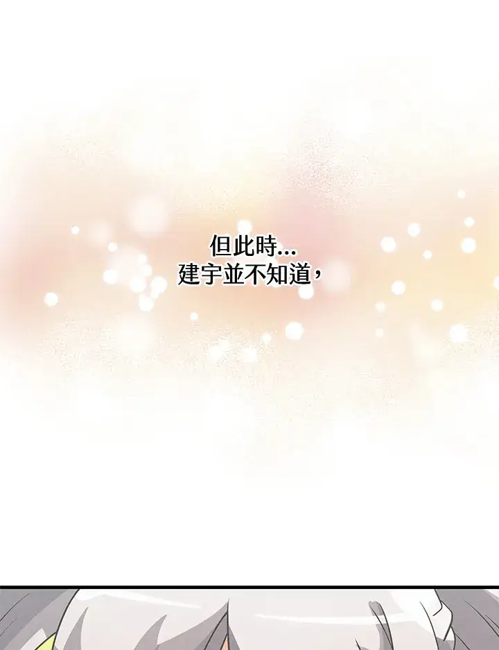 《精灵农夫》第42话图52
