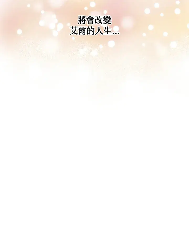 《精灵农夫》第42话图54