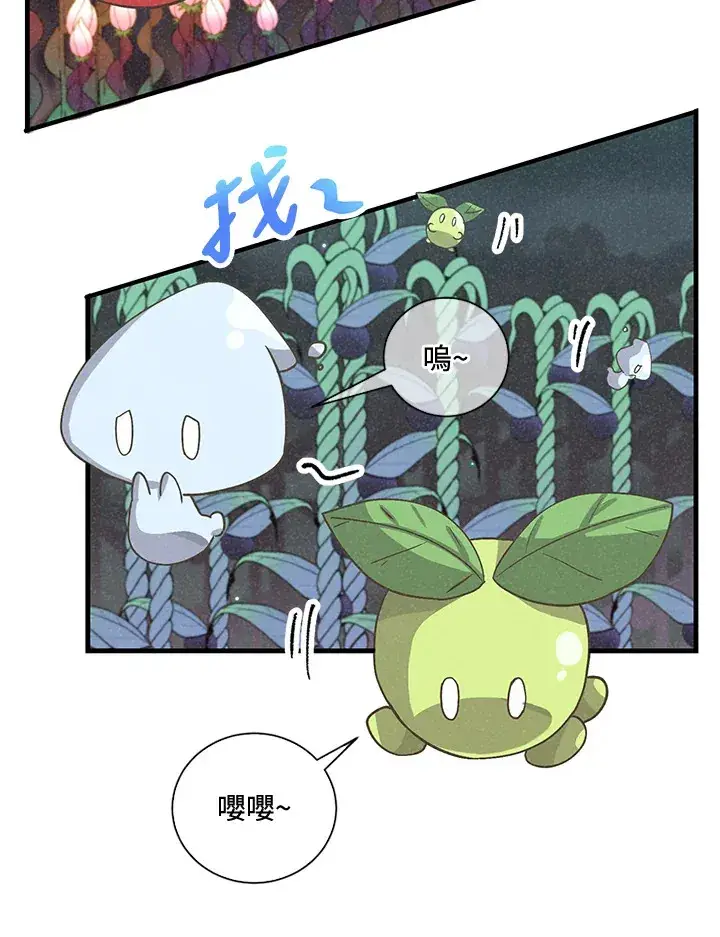 《精灵农夫》第42话图57