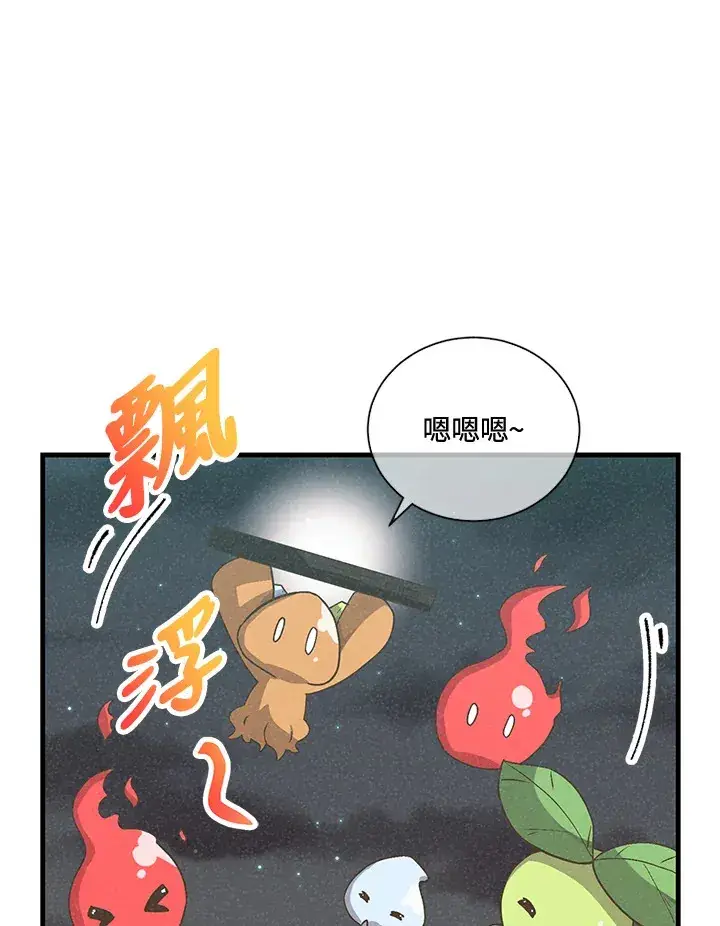 《精灵农夫》第42话图63