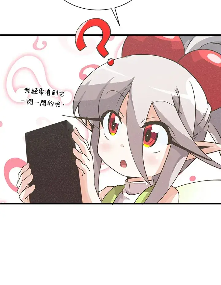 《精灵农夫》第42话图66