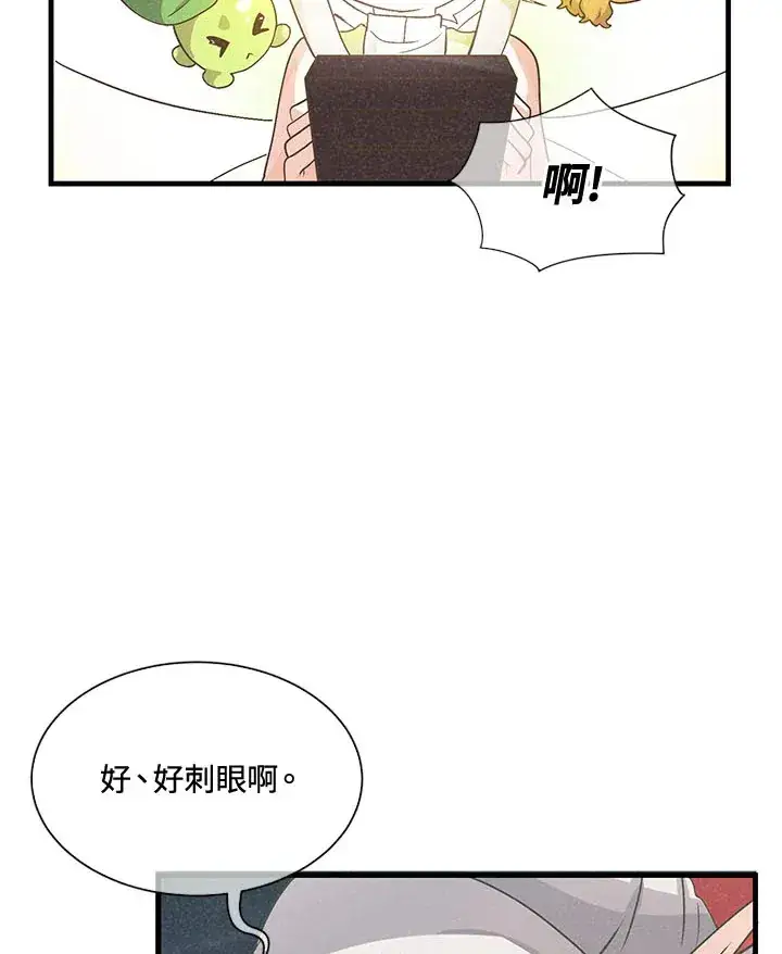 《精灵农夫》第42话图69