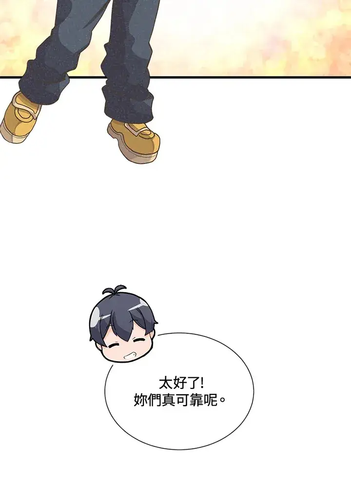 《精灵农夫》第42话图7
