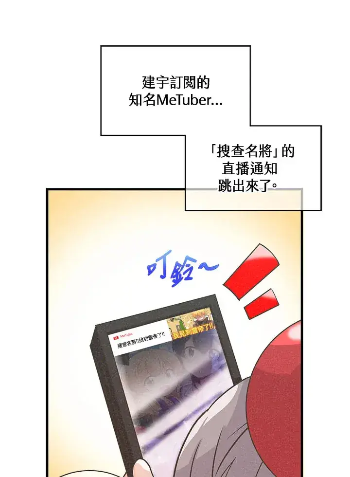 《精灵农夫》第42话图72
