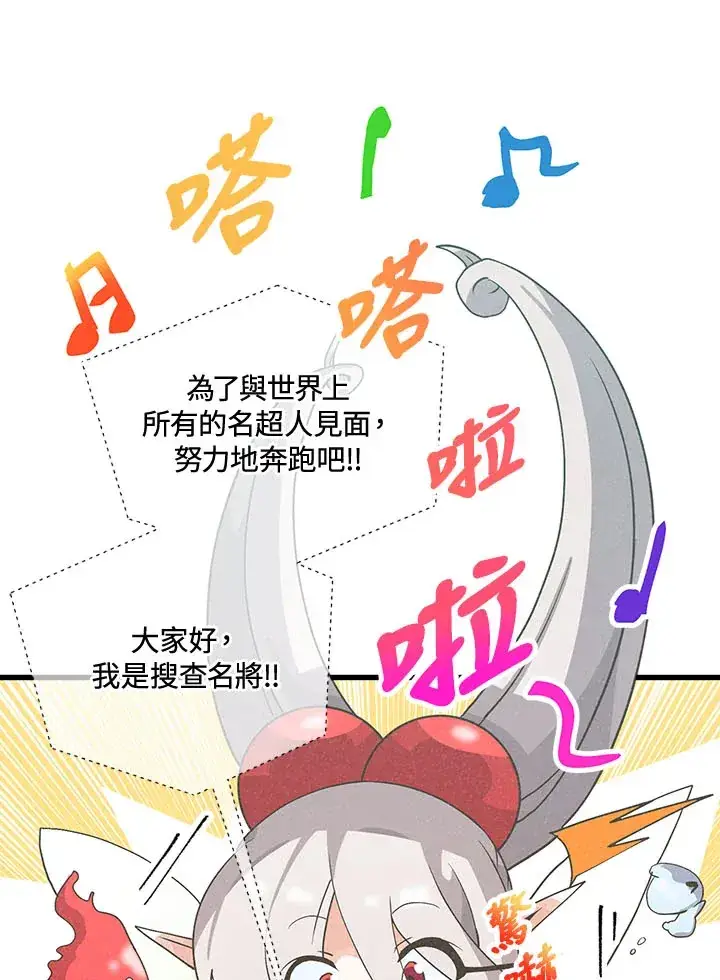 《精灵农夫》第42话图74