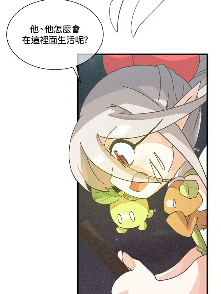 《精灵农夫》第42话图78
