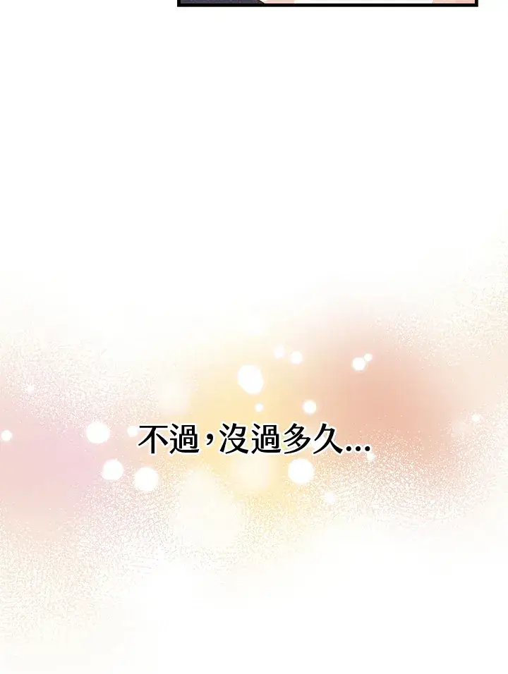 《精灵农夫》第42话图79