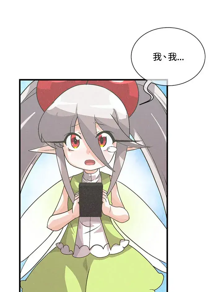 《精灵农夫》第42话图88
