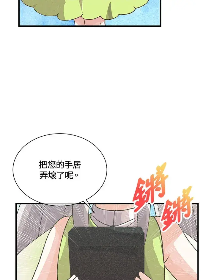 《精灵农夫》第42话图89
