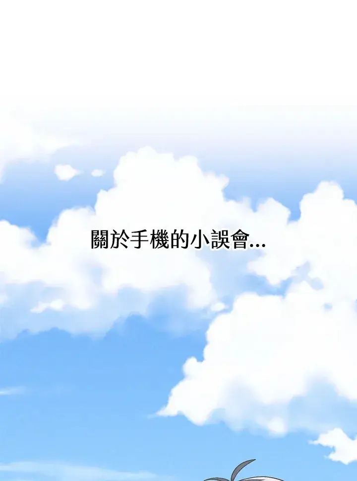 《精灵农夫》第42话图94
