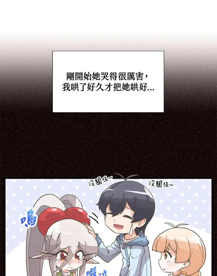 《精灵农夫》第43话图12