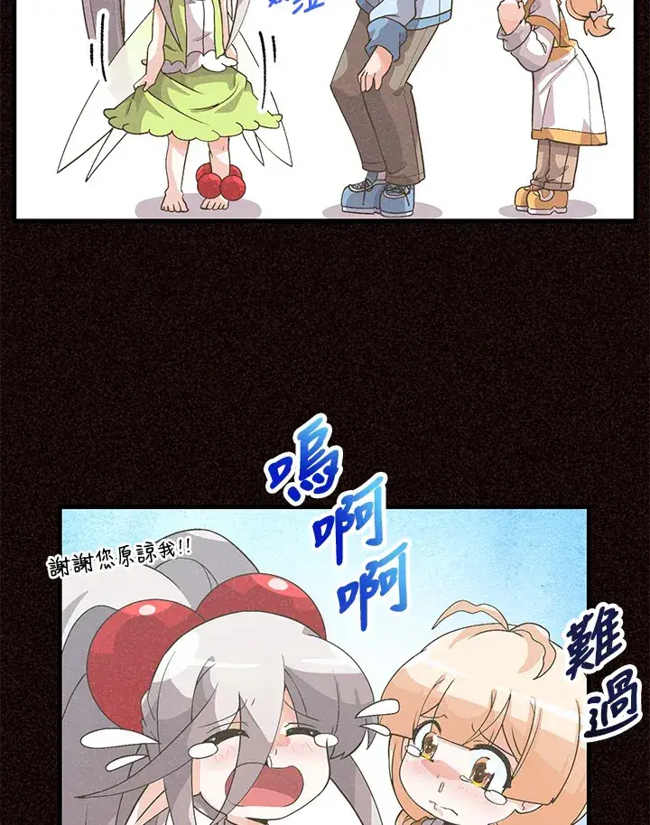《精灵农夫》第43话图13