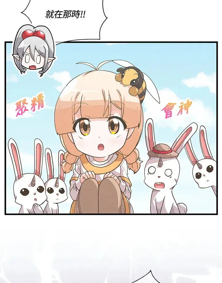 《精灵农夫》第43话图15