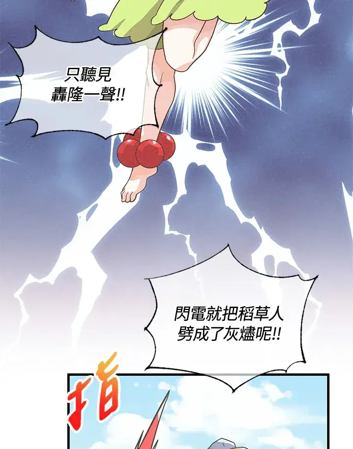 《精灵农夫》第43话图17